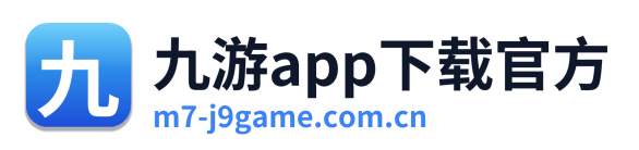 九游app下载官方 Logo